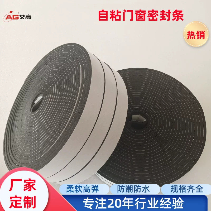 Eva, sponge self-adhesive shockproof glue, increased thickness