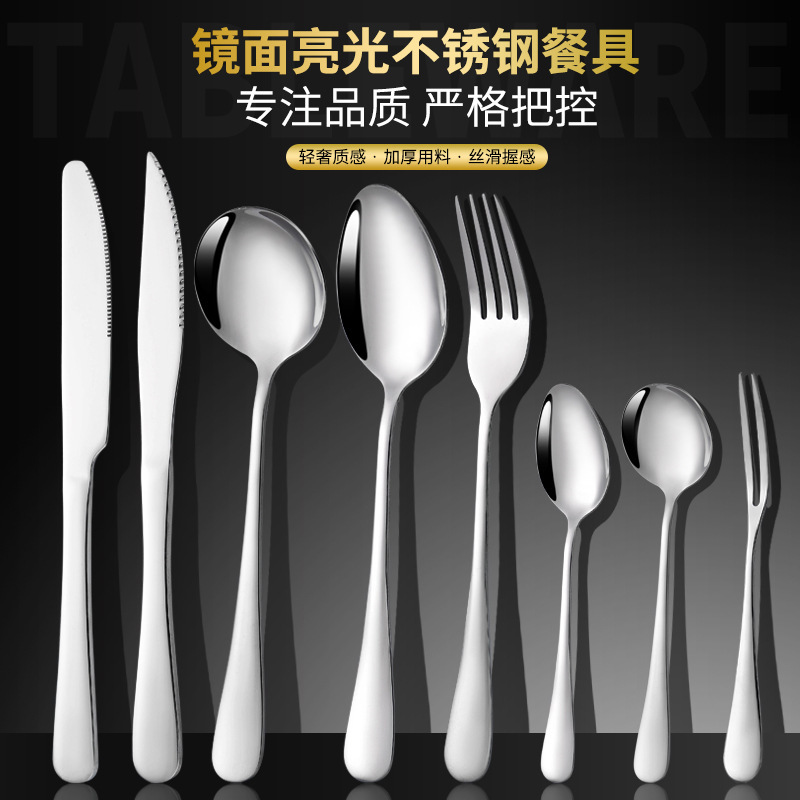 Stainless Steel Knife and Fork Spoon Thickened Western Steak Knife and Fork Hotel Household Spoon Fork Dessert Spoon 1010 Tableware
