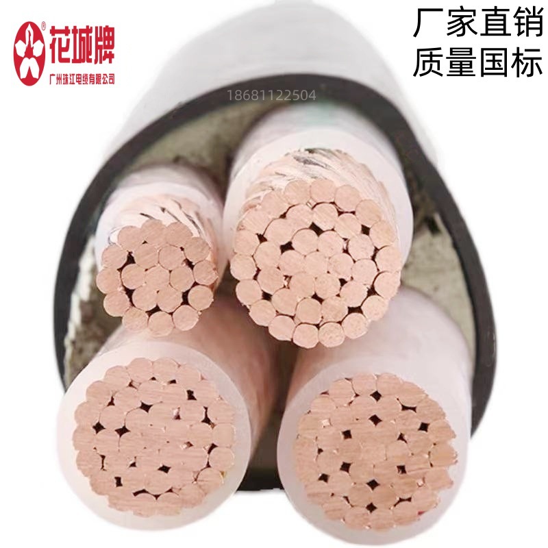 广州珠江电缆花城牌ZC-YJV3*240+1*120平方国标阻燃铜芯电缆ZC-VV