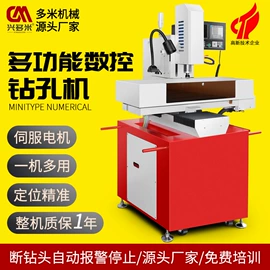 钻床;数控机床;钻头