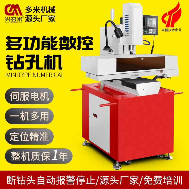 数控钻孔机铝型材细小孔攻丝机五金铜管打孔非标定制钻床数控钻床