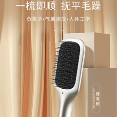 工場健髪櫛イオン振動マッサージ304ステンレス柔順美容櫛