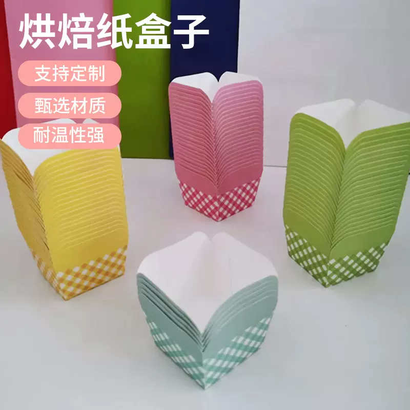 蛋糕马芬纸杯一次性空气炸锅烘焙面包耐高温蛋糕盒子包装跨境现货