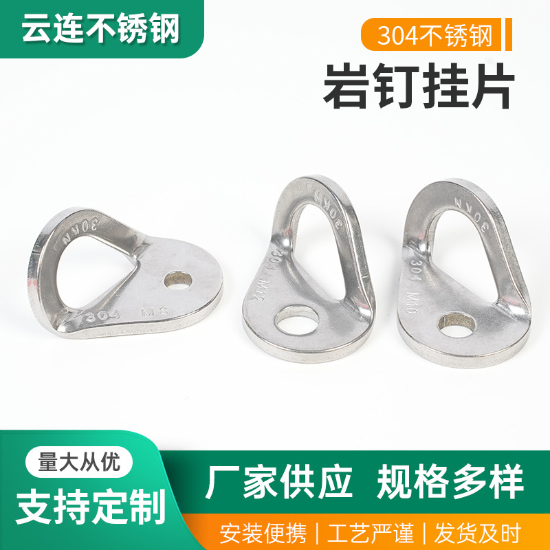 岩钉膨胀钉挂片不锈钢膨胀钉探洞攀岩钉岩石确定点户外装