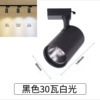 欧普LED轨道灯服装店铺商用COB超亮家用天花背景墙商铺导轨式灯|undefined
