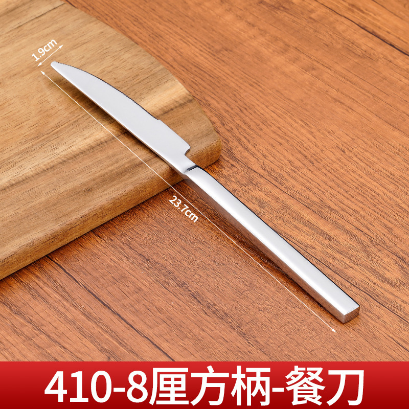 厚いステンレスナイフフォークスプーンナイフ洋食ステーキナイフ長柄氷スプーンサラダフォーク角柄卸売り食器|undefined