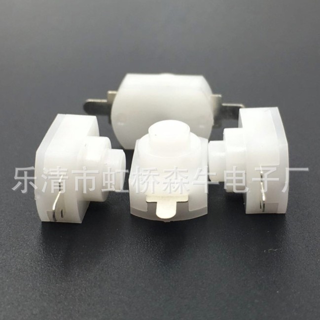 手电筒按钮开关 多功能8*12白色 按键开关