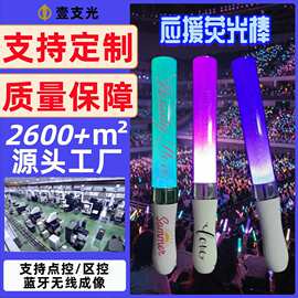 粉丝应援棒演唱会荧光棒动漫角色图片文案定制logo电镀发光闪光棒