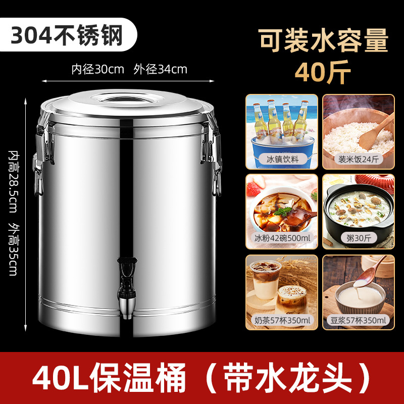 Comedor comercial de gran capacidad arroz de acero inoxidable barril de aislamiento térmico barril de agua caliente barril de remojo de pies de leche de soja