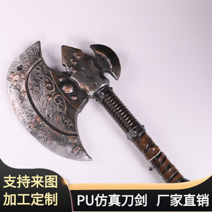 Children's Day Yu Gong Moves the Mountain Weapons Props Large Pu Foam Mountain Axe Soft Sword Toy Bj