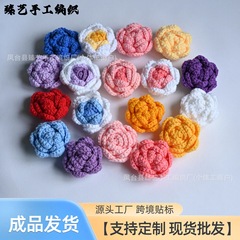 手作りかぎ針編みバラ模擬花頭花束不滅の花 diy ウール衣類アクセサリー卸売