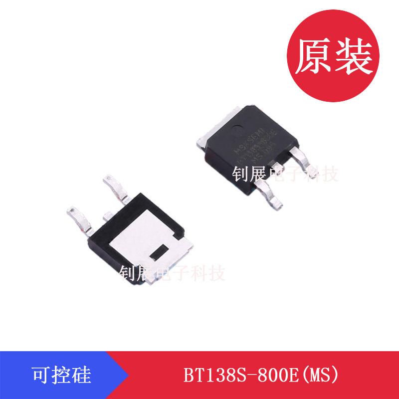 BT138S-800E(MS)TO-252晶闸管电流12A电压800V美森科MSKSEMI代理