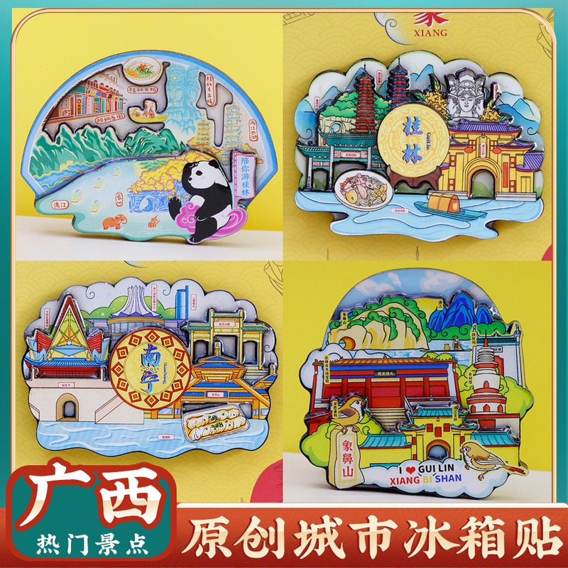 Wenchuang Nanning Qingxiu Mountain Guilin Yangshuo Lijiang River elephant nose mountain Beihai Liangjiang four lakes tourist attractions area refrigerator stickers