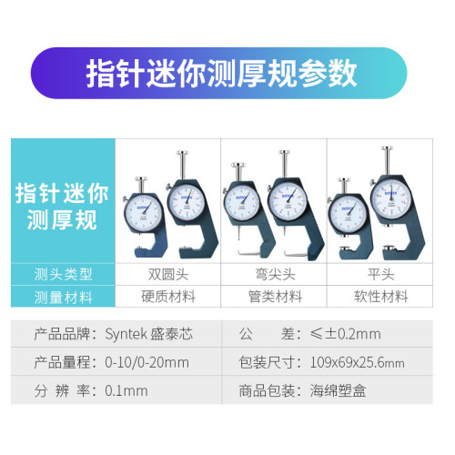 Electronic digital display thickness gauge high-precision thickness gauge measuring wall thickness micrometer caliper measuring paper leather instrument flat head