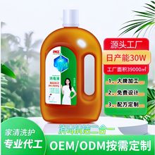 O E M代加工消毒液洗地机家用杀菌地板清洁除菌除螨家居必备多
