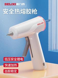 Delixi Hot Melt Glue Gun Wireless Children's Handmade Household Hot Melt Glue Rechargeable Lithium Battery Small Glue Stick Hot Dissolution Gun