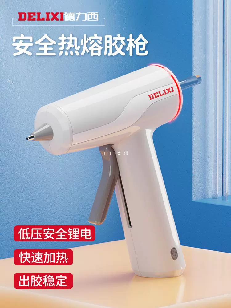 Delixi термоплавкий клей Беспроводная детская ручная бытовая термоплавкая клей зарядная литиевая электрическая небольшая резиновая палочка Горячий растворитель