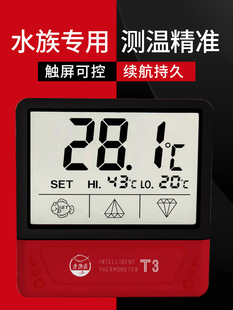 Old fish tank thermometer high precision electronic temperature measurement display aquarium special water thermometer old fish