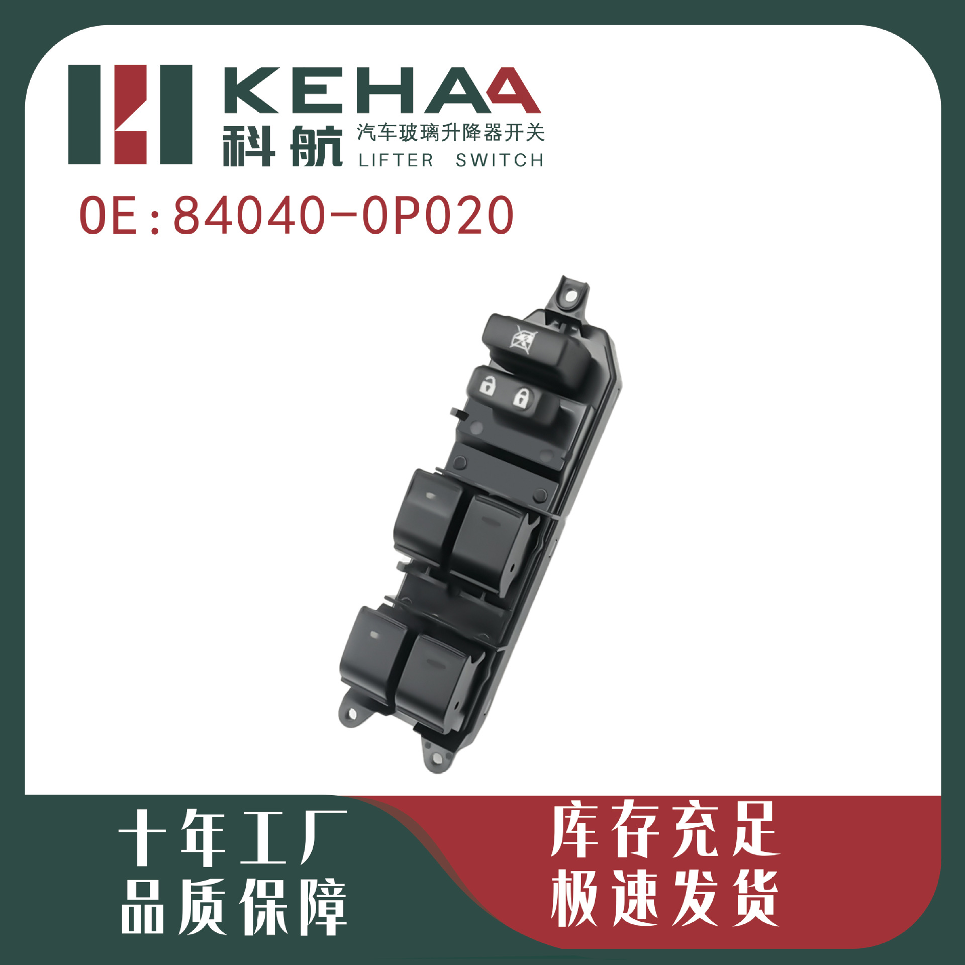 84040-0P020/84040-33100 Is Suitable for Crown/Reiz/Powder Electric Window Control Unit 1011