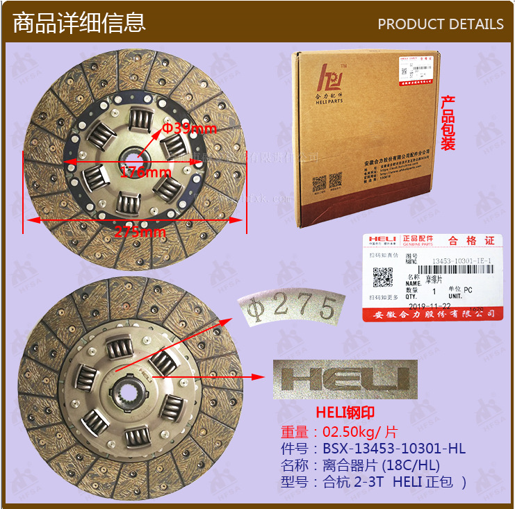 叉车配件批发离合器片18CHELI正包合杭2-3T 13453-10301