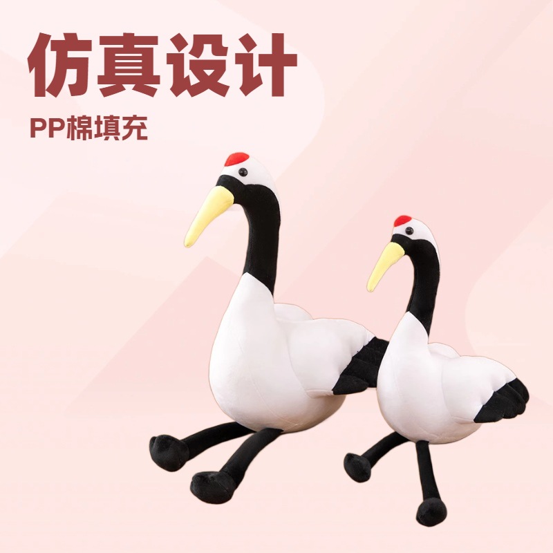 仿真丹顶鹤毛绒玩具公仔可爱小鸟玩偶动物园礼品公司活动仙鹤装饰