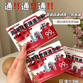 强力疏通管道神器强力溶解疏通剂马桶管道疏通速效