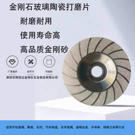 厂家直供金刚石磨片批发打磨结实耐用适用于多款材料打磨量大从优