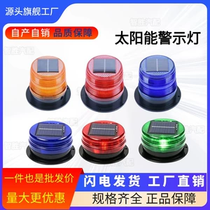 A variety of warning lights with complete specifications and colors, LED strobe lights, solar-powered cigarette lighter warning lights, magnetic suction warning lights