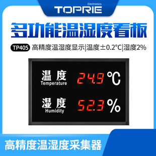 Topri TP405 Industrial Multifunctional Temperature and Humidity Meter Kanban Display Transmitter Large Screen Temperature and Humidity Meter