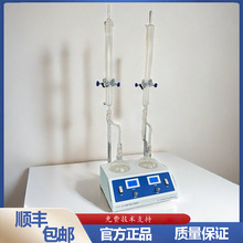 GB/T 260原油水分测定仪 石油产品水分测定器 重油水分测定仪