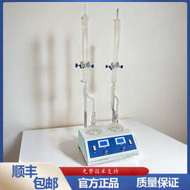 GB/T 260原油水分测定仪 石油产品水分测定器 重油水分测定仪