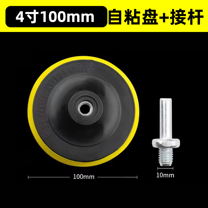 Hoja de molienda de papel de lija de 4 pulgadas molino angular disco de molienda de madera pulido artefacto herramienta de flocado autoadhesiva tablero de madera carpintería