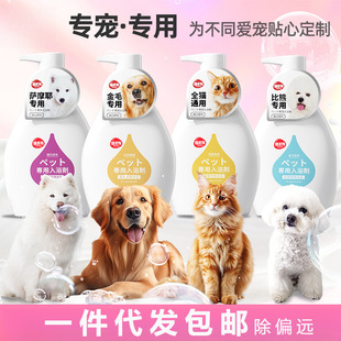 Dog Bath Gel Bathing Shampoo Teddy Method Dou Bathing Bucket Bath Gel Special Pet Washing and Protection Pet Products