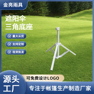 Large Outdoor Sunshade Umbrella Stall Umbrella Clip Large Umbrella Base Tricycle Small Truck Fixed Bracket Iron Umbrella Fork