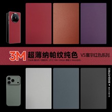 3M小羊皮纹X6寰宇红薄款素皮手机背膜折叠屏全包膜素皮压纹后膜贴
