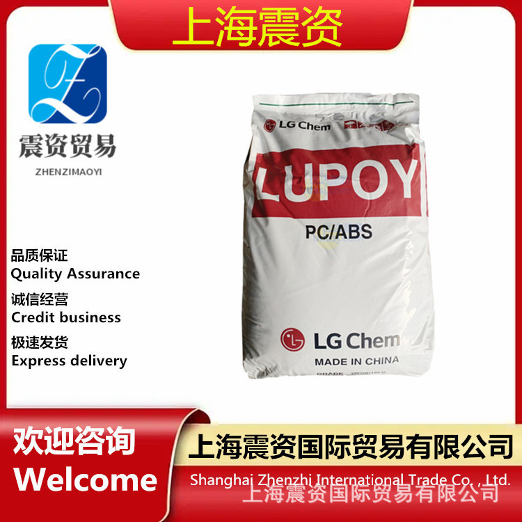 韩国LG PC/ABS GP5100 通用级 低流动性 汽车领域应用