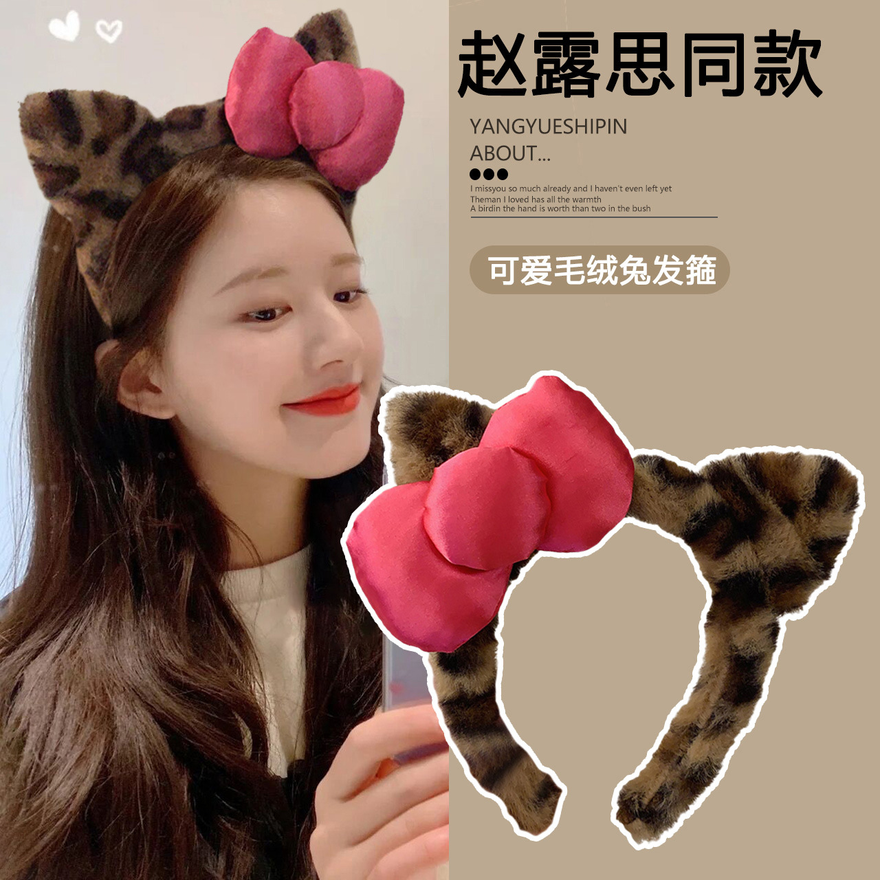 Plush demi-season headband for face washing