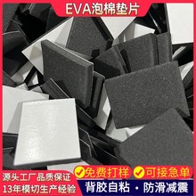 ��ɫEVA��ճ�_�|����eva���޷����p���|Ƭ�����F�����_�����z