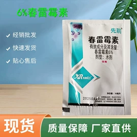 除草剂混剂;杀虫剂;杀菌剂混剂