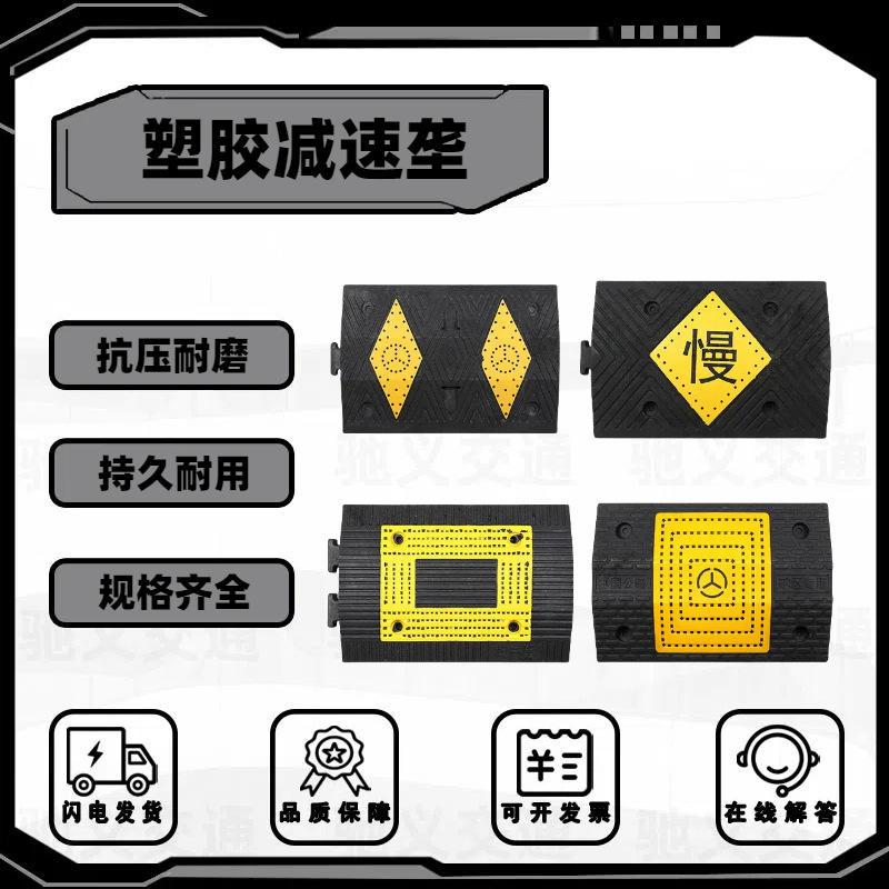 橡塑减速带汽车限速板橡胶缓冲带塑胶型合成减速板加厚尼龙减速垄