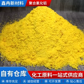 磷酸盐;氯化物;净水絮凝剂