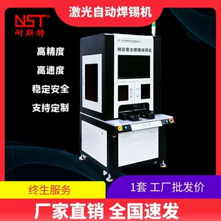 深圳激光锡球自动焊锡机厂家芯线植球喷锡球激光焊锡机锡球焊锡机