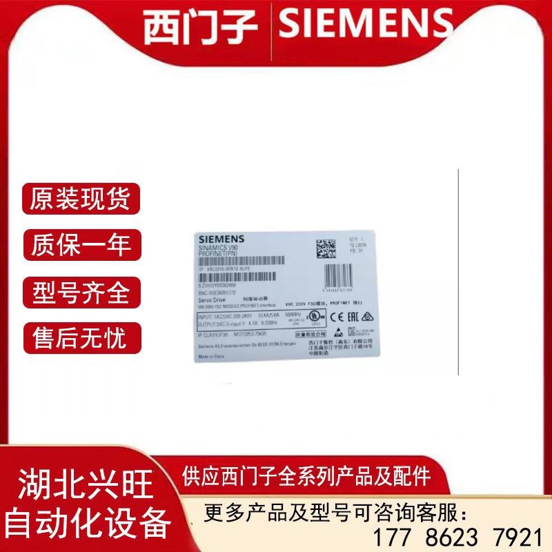 6SL3210-5FB10-8UF0西门子V90驱动器0.75KW/千瓦6SL32105FB1O8UFO