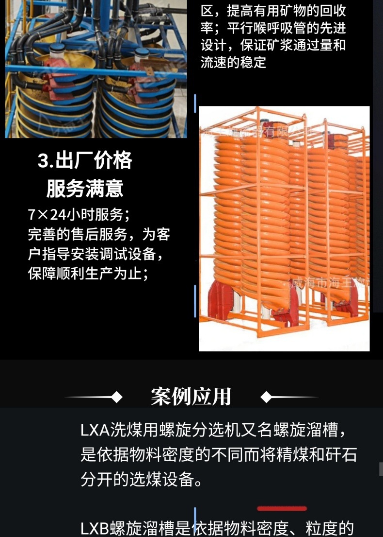 螺旋详情2_3_meitu