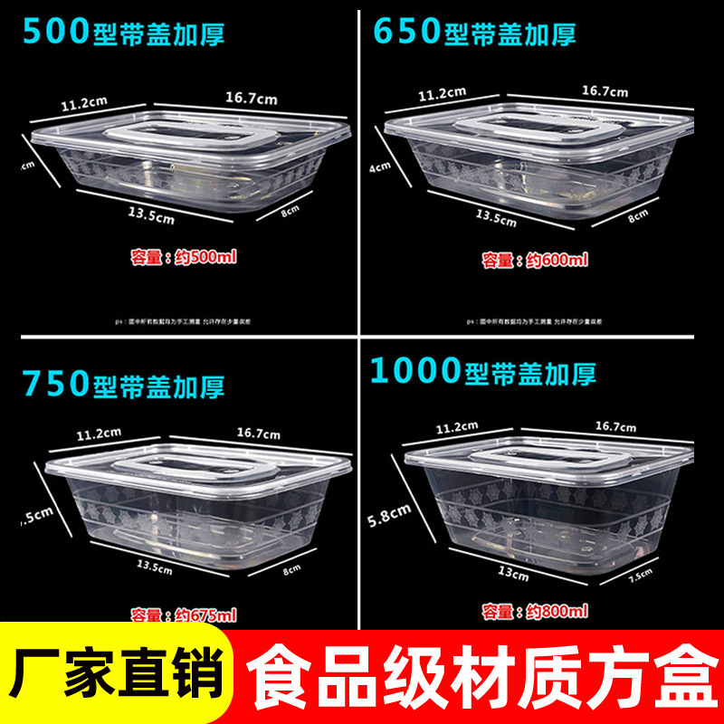 Packaging Box Disposable Lunch Box Round Commercial Take-Out Rice Bowl Plastic Square Box with Lid Lunch Box Take-Out Catering Packaging Packaging Box Disposable Lunch Box Round Commercial Take-Out Rice Bowl Plastic Square Box with Lid Lunch Box Take-Out Catering Packaging