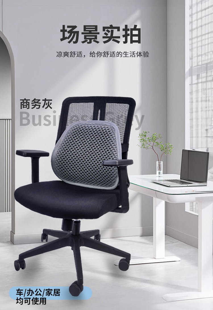New Business Gel Car Lumbar Support, Non-Stuffy, Sweat-Proof, Non-Deformable, Fashionable and Simple 3D Stereo Design, Support Waist