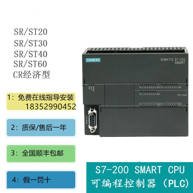 Siemens SMART 6ES7288-3AE04-0AA0 3AE04 6ES7 288-3AE04-0AA0