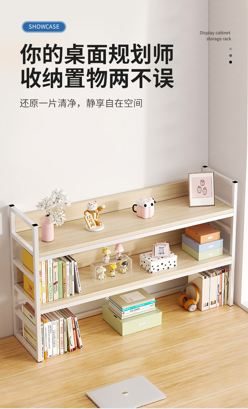 复制_桌面书架桌上置物架学生家用书桌收纳架简易.jpg