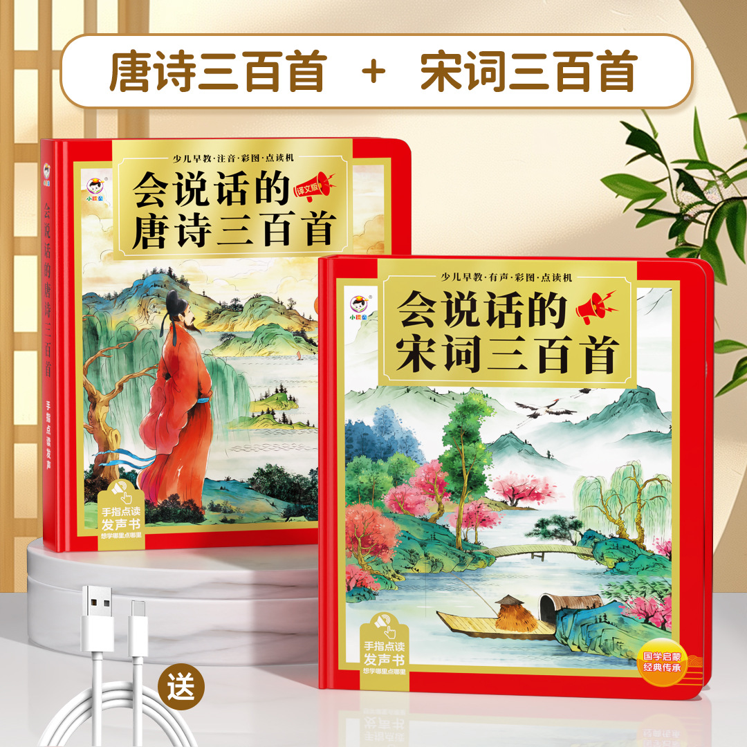 [2권 특별 제공] 당시 300편 + 노래 가사 300편