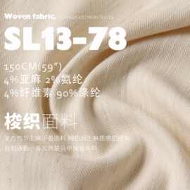 复古竹节亚麻小香面料 纯色原生麻质感肌理布小香风西装马甲布料